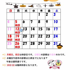 10月　掲載用